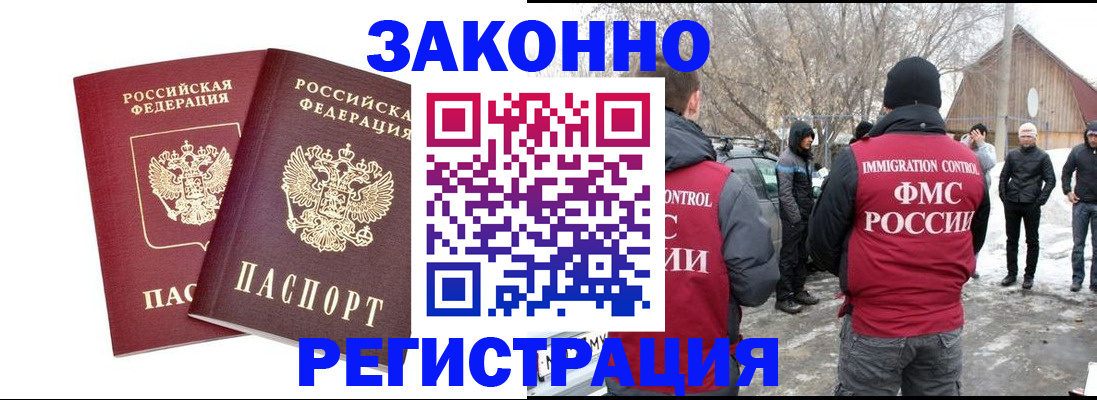 временная регистрация в Обнинске