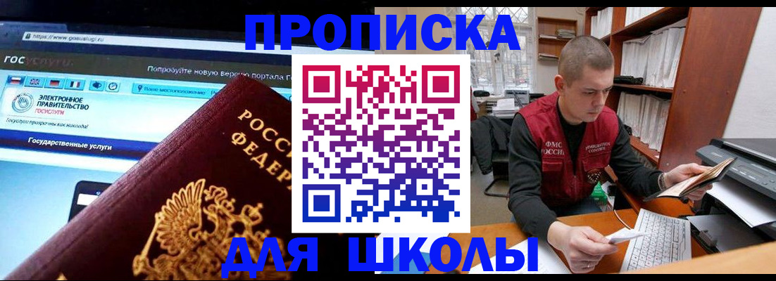 временная регистрация поиск в Обнинске
